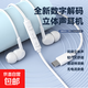 重低音音樂(lè )音樂(lè )耳機有線(xiàn)耳機typec接口高音質(zhì)k歌扁頭適用蘋(píng)果15華為小米oppovivo通用 進(jìn)階版【HIFI音】白色Type-c
