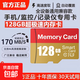 適用于小米監(jiān)控?cái)z像頭內(nèi)存卡tf卡64g128g高速c10內(nèi)存卡fat32格式Micro sd卡海康普聯(lián)海馬爸比通用 128GB-臻享高速通用卡【SD卡套+收納盒】