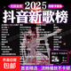 【1696人好評(píng)】2025火遍網(wǎng)絡(luò)新歌車載MP3音樂內(nèi)存卡抖音網(wǎng)紅熱門神曲高音質(zhì)TF卡 火爆全網(wǎng)熱歌-內(nèi)存卡-1198首/精選高音質(zhì)