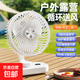 電風(fēng)扇家用桌面風(fēng)扇長(cháng)續航USB小風(fēng)扇臺扇靜音制冷學(xué)生宿舍辦公室便攜式小風(fēng)扇 6寸【無(wú)刷電機】-手動(dòng)調節-1800五檔超風(fēng)速白色