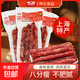 優(yōu)級廣式臘腸純豬后腿肉八瘦二肥188g