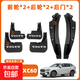 梵蓬沃爾沃xc60汽車(chē)用品大全后門(mén)內襯擋泥板實(shí)用小配件車(chē)內裝飾改 組合款 6件套帶標款 沃爾沃XC602018-2025款全年款通