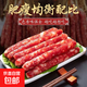 廣式江門(mén)臘腸250g/包 生鮮臘味豬肉廣東特產(chǎn)香腸風(fēng)干廣味傳統(tǒng)風(fēng)味 1包