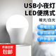 LED燈小夜燈usb燈筆記本電腦鍵盤(pán)隨身節能燈護眼釣魚(yú)燈迷你 USB燈泡（白光）-2個(gè)