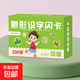象形識字卡片 3-6歲啟智玩具寶寶看圖認字幼兒?jiǎn)⒚稍缃陶J知 【基礎200字】
