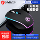 imiceG903藍(lán)牙雙模6鍵可充電靜音無線游戲辦公鼠標(biāo)LED燈TYPE-C充電口 G903雙模黑色