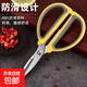 家用剪刀不銹鋼多功能廚房剪食物裁縫手工剪紙辦工大剪子 中號(hào)17*9cm