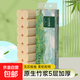 純雅竹漿5層56卷本色批發(fā)紙巾手紙面巾家用衛(wèi)生紙無(wú)芯卷紙廁紙 14卷700g