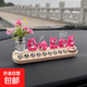 新款車載停車號碼牌新款可愛草莓熊汽車挪車電話牌車內(nèi)飾品擺件 米色停車牌+小熊擺件+1瓶小花
