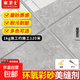 家衛(wèi)士環(huán)氧彩砂美縫劑瓷磚地板專用防水防霉勾縫膠衛(wèi)生間地磚水性填縫劑 【皇室灰】防水防霉 【0.5kg】環(huán)氧彩砂