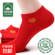 純棉本命年大紅襪子男女同款船襪淺口短襪四季款紅色新年結婚一對 【船襪】四季款-平板福字4雙裝 均碼 【男款】