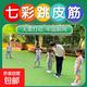 跳皮筋繩兒童專(zhuān)用80后懷舊幼兒園高彈力耐用小學(xué)生橡皮筋跳繩老式 七彩高彈7米【3-6人】