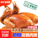 脆皮乳鴿半成品廣式紅烤鴿子新鮮冷凍鴿子生鮮鴿子肉五香乳鴿熟食 脆皮乳鴿200-250g*4只裝