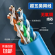室內外高速千兆超五類(lèi)六類(lèi)網(wǎng)線(xiàn)家裝工程POE供電監控網(wǎng)線(xiàn)線(xiàn)非屏蔽八芯6類(lèi)雙絞純銅監控路由網(wǎng)絡(luò )線(xiàn) 藍色超五類(lèi)052型號無(wú)氧銅【百兆極速款】 300米【送水晶頭20個(gè)】