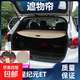 星途星紀元ET后備箱遮物簾尾箱置物隔板改裝擋板伸縮遮擋簾車(chē)內 米色牛津布款送掛物鉤 星途星紀元 ET