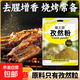 孜然粉家用商用燒烤調(diào)料羊肉串腌料調(diào)味撒料香料小包袋裝方便攜帶 臻大廚孜然粉30g*1袋
