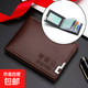 駕駛證皮套真皮質(zhì)感多功能駕照保護套高檔行駛駕照證套二合一卡包 【9卡位】咖啡色
