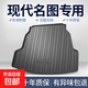 北京現(xiàn)代名圖后備箱墊子內(nèi)飾改裝專用配件汽車用品車內(nèi)裝飾尾箱墊 高邊環(huán)保加厚防水TPE后備箱墊 名圖【14-20款】專用
