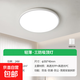 吸頂燈2024年新款簡約現(xiàn)代圓形房間主臥室燈陽臺超亮護眼中山燈具 超亮護眼-35cm白光