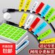網(wǎng)線標(biāo)簽貼紙數(shù)據(jù)線不干膠分類彩色標(biāo)簽貼定制電源線充電線收納標(biāo)記貼線纜機(jī)房防水手寫標(biāo)識電線貼記號貼 5色各2張【共300貼】送記號筆