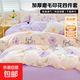 秋冬加厚磨毛花朵印花四件套床單被套床上用品大學(xué)生宿舍三件套 初夏《紫》 1.5/1.8m床200x230cm被套四件套