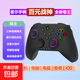 京東快遞無(wú)線(xiàn)藍牙游戲手柄Switch游戲機電腦電視ios安卓Switch2手柄霍爾搖桿XBOX手柄體感震動(dòng)連發(fā) 【獵龍】黑色