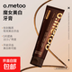 爆款熱賣o.metoo魔女100g手打青檸味去漬去黃去口臭清新美白牙膏 魔女美白牙膏1支裝100g*1