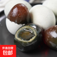 【熱賣(mài)款】高郵松花蛋特產(chǎn)溏心松花蛋皮蛋 中華老字號 55g*6枚裝