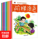 【周末五折】庫(kù)洛米丙烯馬克筆小學(xué)生專用兒童無(wú)毒水洗不透色可疊色24色彩筆幼兒園卡通水彩筆 階梯涂色本4本