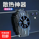 手機(jī)散熱器半導(dǎo)體制冷 新款充電風(fēng)扇降溫磁吸背夾支架二合一 電競(jìng)直播適用蘋(píng)果華為一加 【風(fēng)冷】插電款散熱器G6
