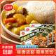 美味佳咖喱塊泰式風(fēng)味塊狀下飯煲湯雞肉調味料原味香辣咖喱飯 咖喱塊100g原味*3盒