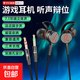 游戲有線(xiàn)重低音電競吃雞聽(tīng)聲辯位手機電競有線(xiàn)帶麥入耳式耳機辯位專(zhuān)用K歌G4雙插耳線(xiàn) G4雙插紅色【超清音質(zhì)-三米線(xiàn)】