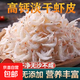 【爆款蝦皮】新貨蝦皮新鮮干凈無沙蝦干美味營養(yǎng) 50g干蝦皮1包 50g(凈重)