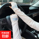 夏季冰袖開(kāi)車(chē)防曬套袖薄寬松手袖套手套男女護臂防時(shí)尚 白色