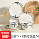 日式餐具陶瓷吃飯碗家用2024新款盤子菜盤碗碟套裝湯碗具碗筷組合 [墨蘭]4.5英寸碗4個(gè)+8寸盤4個(gè)