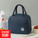 保溫手提袋買菜保溫袋學(xué)生超厚手提便攜便當(dāng)包上班族帶飯菜 藏青色1個(gè)裝【便當(dāng)包】