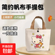 【京東物流】升級版加大加厚帆布包女包便攜帆布手提包便當包 helloKitty（帶按扣）活動(dòng)
