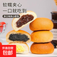 周三的情書(shū)全麥夾心粗糧歐包紅豆沙減肥減脂早餐面包休閑零食品 約55g/包*1 紅豆沙全麥歐包