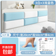 加厚床頭軟包自粘靠背新款榻榻米墻圍靠墊背墻面防撞墻貼床邊裝飾 3片奶油白+3片淺藍色20cm*50cm