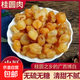 桂圓肉龍眼肉桂圓龍眼干肉廣西無(wú)核新貨無(wú)核無(wú)硫袋裝泡水桂圓肉 桂圓肉500克