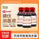 醫(yī)用碘伏消毒液護理液皮膚清潔殺菌神器 醫(yī)用碘伏消毒液*1瓶