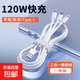 三合一編織數(shù)據(jù)線適用蘋(píng)果安卓華為一拖三充電器線車載多頭p60手機(jī)平板usb多功能vivo通用加長(zhǎng) 1.2米【三合一硅膠白色】120w超級(jí)快充
