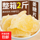 糖姜片姜糖片農家自制手工老姜片即食白糖姜片干泡水蜜餞休閑零食 糖姜片含罐500g*2大罐