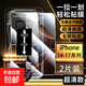 【無黑邊鋼化膜】適用iPhone17ProMax手機(jī)膜無黑邊不擋屏超清鋼化膜蘋果17Pro指紋面容秒解鎖貼膜 無黑邊不擋屏【超清無塵倉】2套裝 iPhone16Pro