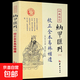 四庫存目納甲匯刊全套一至七增刪卜易*1卜筮正宗*1易隱*1易冒*1易林補遺*1卜筮全書(shū)*1火珠林注疏*1中國古代易學(xué)書(shū)籍 納甲匯刊（三）：易林補遺