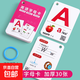 英語(yǔ)字母卡片26個(gè)大小寫(xiě)英文abc小學(xué)生幼兒園兒童教具早教帶音標 英文字母卡(掃碼音頻)