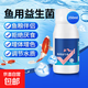魚(yú)用益生菌錦鯉em菌調節腸道消化魚(yú)池魚(yú)缸水族用菌種飼料伴侶 1瓶【魚(yú)用益生菌250ml】