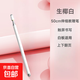 雙頭可伸縮觸控筆適用希沃電子白板智慧黑板手機(jī)平板學(xué)習(xí)機(jī)適用觸屏筆 【奶白】書寫/翻頁【彩盒裝】 嚴(yán)選品質(zhì)-可拉長約50cm