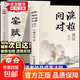 【官方正版-京倉直配】漁樵問對譯注版正版書籍北宋理學家邵雍經(jīng)典著作國學讀物圖書原著無刪減陳平全文全譯 漁樵問對白話文版 漁樵對問-單本【官方正版】