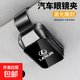 車(chē)載眼鏡夾汽車(chē)眼鏡盒遮陽(yáng)擋板墨鏡收納盒簡(jiǎn)約個(gè)性太陽(yáng)眼鏡架放置 雷克薩斯眼鏡夾【尊貴黑】